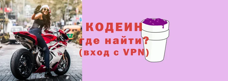 дарнет шоп  ОМГ ОМГ ONION  Кодеиновый сироп Lean Purple Drank  Полярные Зори 