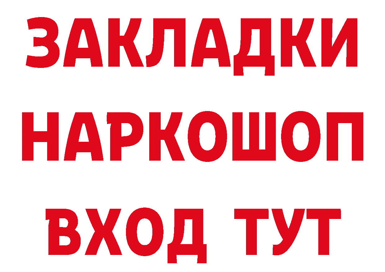 ГАШ Изолятор как войти нарко площадка ссылка на мегу Полярные Зори