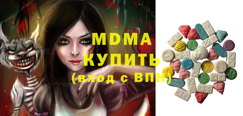 MDMA кристаллы  блэк спрут ссылка  Полярные Зори  даркнет сайт 