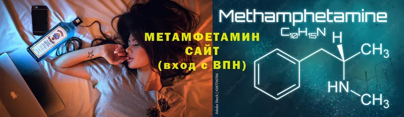 Метамфетамин кристалл  Полярные Зори 